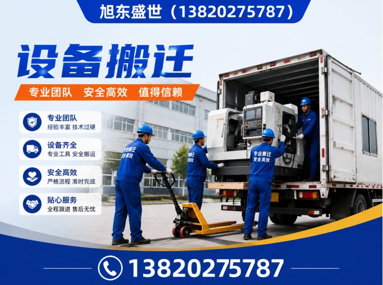 武清区天津起重搬运展示图